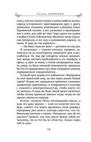 Судьба непринятой пройдет — фото, картинка — 24