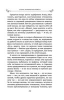 Судьба непринятой пройдет — фото, картинка — 25