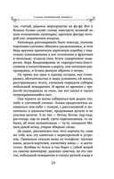 Судьба непринятой пройдет — фото, картинка — 29