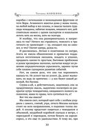 Судьба непринятой пройдет — фото, картинка — 30