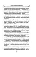 Судьба непринятой пройдет — фото, картинка — 31