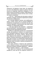 Судьба непринятой пройдет — фото, картинка — 32