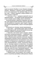 Судьба непринятой пройдет — фото, картинка — 33