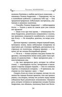 Судьба непринятой пройдет — фото, картинка — 34