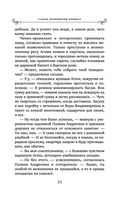 Судьба непринятой пройдет — фото, картинка — 35