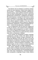 Судьба непринятой пройдет — фото, картинка — 36