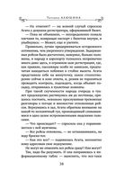 Судьба непринятой пройдет — фото, картинка — 38