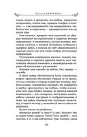 Судьба непринятой пройдет — фото, картинка — 40