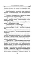 Судьба непринятой пройдет — фото, картинка — 41