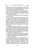 Судьба непринятой пройдет — фото, картинка — 42