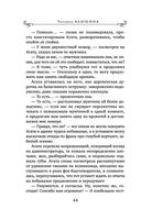 Судьба непринятой пройдет — фото, картинка — 44