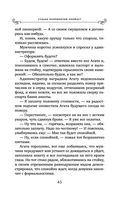 Судьба непринятой пройдет — фото, картинка — 45