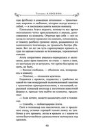 Судьба непринятой пройдет — фото, картинка — 48