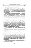 Судьба непринятой пройдет — фото, картинка — 49