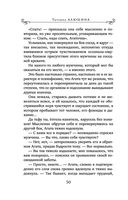 Судьба непринятой пройдет — фото, картинка — 50