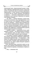 Судьба непринятой пройдет — фото, картинка — 51