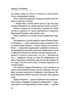 Тайная жизнь моего мужа — фото, картинка — 29