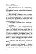 Тайная жизнь моего мужа — фото, картинка — 41