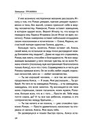 Тайная жизнь моего мужа — фото, картинка — 47