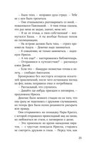 Непревзойденные. Демоны Второго Города — фото, картинка — 19