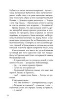 Непревзойденные. Демоны Второго Города — фото, картинка — 20