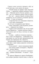 Непревзойденные. Демоны Второго Города — фото, картинка — 23