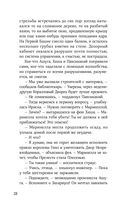 Непревзойденные. Демоны Второго Города — фото, картинка — 24