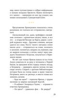 Непревзойденные. Демоны Второго Города — фото, картинка — 25