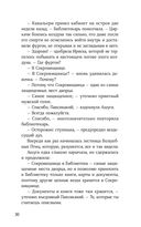 Непревзойденные. Демоны Второго Города — фото, картинка — 26