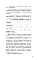 Непревзойденные. Демоны Второго Города — фото, картинка — 27