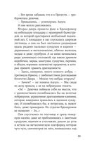 Непревзойденные. Демоны Второго Города — фото, картинка — 29