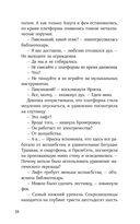 Непревзойденные. Демоны Второго Города — фото, картинка — 30