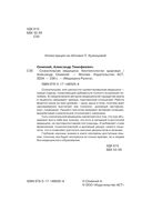 Сознательная медицина: биотехнологии здоровья — фото, картинка — 5