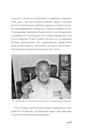 Сознательная медицина: биотехнологии здоровья — фото, картинка — 14