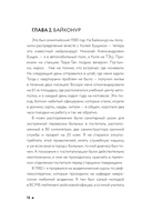 Сознательная медицина: биотехнологии здоровья — фото, картинка — 15