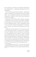 Сознательная медицина: биотехнологии здоровья — фото, картинка — 16