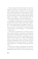 Сознательная медицина: биотехнологии здоровья — фото, картинка — 17