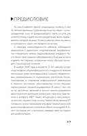 Сознательная медицина: биотехнологии здоровья — фото, картинка — 6