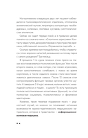 Сознательная медицина: биотехнологии здоровья — фото, картинка — 7