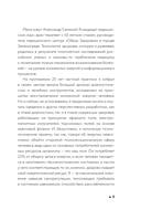 Сознательная медицина: биотехнологии здоровья — фото, картинка — 8