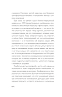 Сознательная медицина: биотехнологии здоровья — фото, картинка — 9