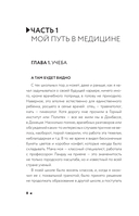 Сознательная медицина: биотехнологии здоровья — фото, картинка — 11