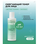 Тонер для лица 