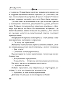 В сентябре вода холодная — фото, картинка — 17