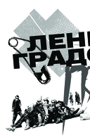 Ленинградский панк — фото, картинка — 2