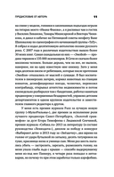 Ленинградский панк — фото, картинка — 11