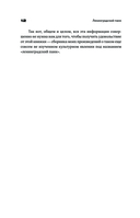 Ленинградский панк — фото, картинка — 12