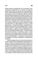 Ленинградский панк — фото, картинка — 15