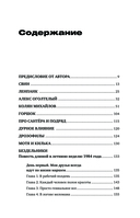 Ленинградский панк — фото, картинка — 5
