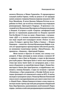 Ленинградский панк — фото, картинка — 10